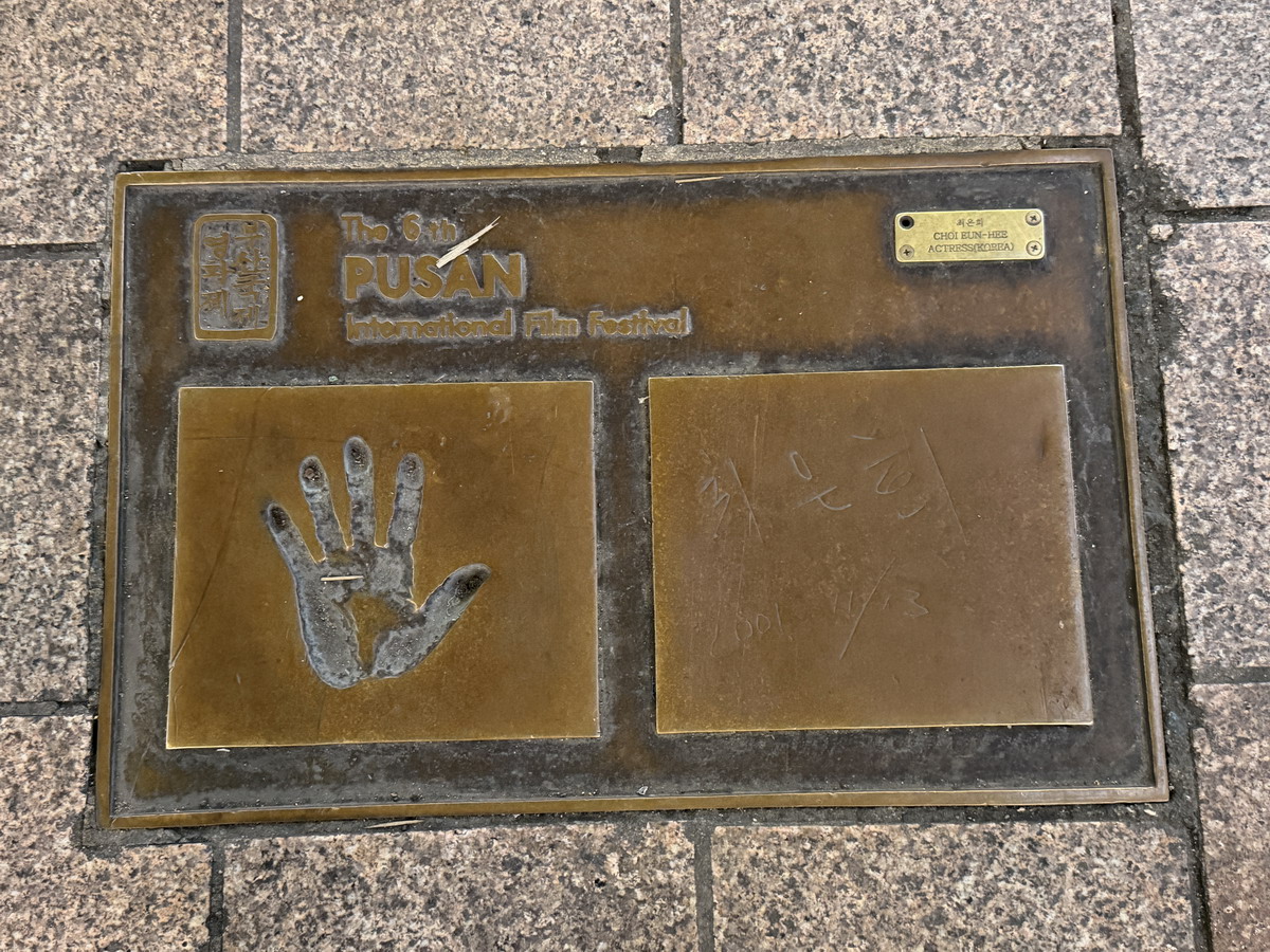 【韓國釜山旅遊】釜山國際影展明星手印星光大道 BIFF 2026:釜山南浦洞鬧區裡的追星族朝聖地,國際眾星雲集,還有夜市和糖餅可以吃 【韓國釜山旅遊】釜山國際影展明星手印星光大道 BIFF 2026:釜山南浦洞鬧區裡的追星族朝聖地,國際眾星雲集,還有夜市和糖餅可以吃
