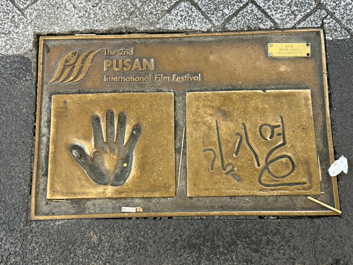 【韓國釜山旅遊】釜山國際影展明星手印星光大道 BIFF 2026:釜山南浦洞鬧區裡的追星族朝聖地,國際眾星雲集,還有夜市和糖餅可以吃 【韓國釜山旅遊】釜山國際影展明星手印星光大道 BIFF 2026:釜山南浦洞鬧區裡的追星族朝聖地,國際眾星雲集,還有夜市和糖餅可以吃