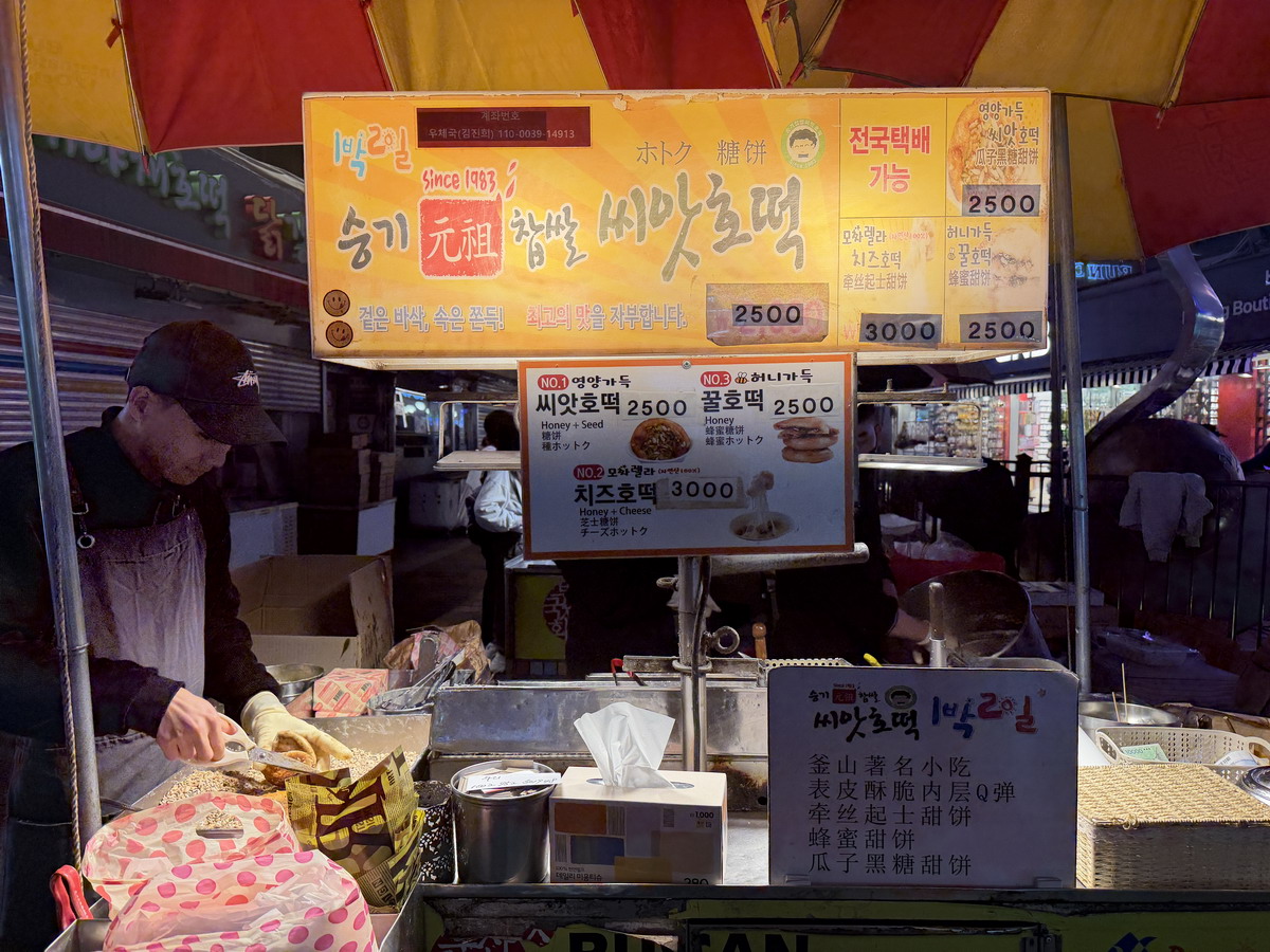 【韓國釜山旅遊】釜山國際影展明星手印星光大道 BIFF 2026:釜山南浦洞鬧區裡的追星族朝聖地,國際眾星雲集,還有夜市和糖餅可以吃 【韓國釜山旅遊】釜山國際影展明星手印星光大道 BIFF 2026:釜山南浦洞鬧區裡的追星族朝聖地,國際眾星雲集,還有夜市和糖餅可以吃