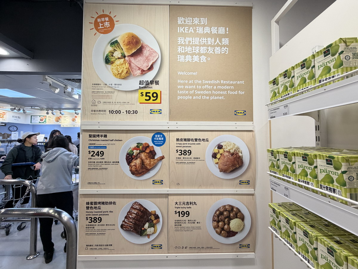 【台北小巨蛋站美食】宜家家居IKEA 台北城市店-小巨蛋 2026:家具行斜槓餐飲業,生意比餐廳還要好,不限用餐時間大受聚餐歡迎,早餐很划算 7341 【台北小巨蛋站美食】宜家家居IKEA 台北城市店-小巨蛋 2026:家具行斜槓餐飲業,生意比餐廳還要好,不限用餐時間大受聚餐歡迎,早餐很划算 7341