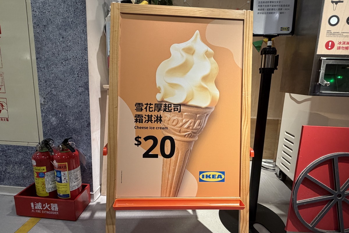 【台北小巨蛋站美食】宜家家居IKEA 台北城市店-小巨蛋 2026:家具行斜槓餐飲業,生意比餐廳還要好,不限用餐時間大受聚餐歡迎,早餐很划算 7341 【台北小巨蛋站美食】宜家家居IKEA 台北城市店-小巨蛋 2026:家具行斜槓餐飲業,生意比餐廳還要好,不限用餐時間大受聚餐歡迎,早餐很划算 7341