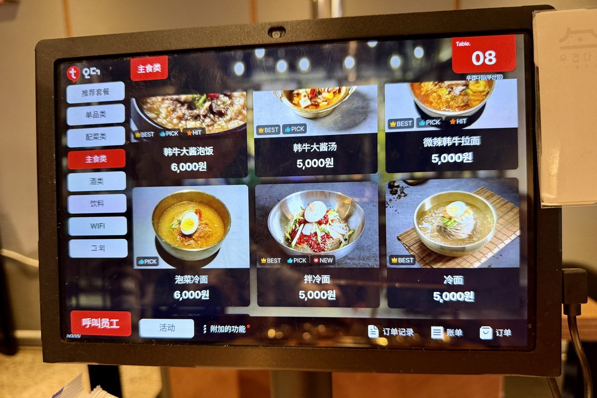 【韓國釜山美食】牛層侤音 우겹다짐 2026:在釜山吃韓牛燒肉超划算,平板電腦中文點餐,釜山自由行美味名單 7342 【韓國釜山美食】牛層侤音 우겹다짐 2026:在釜山吃韓牛燒肉超划算,平板電腦中文點餐,釜山自由行美味名單 7342