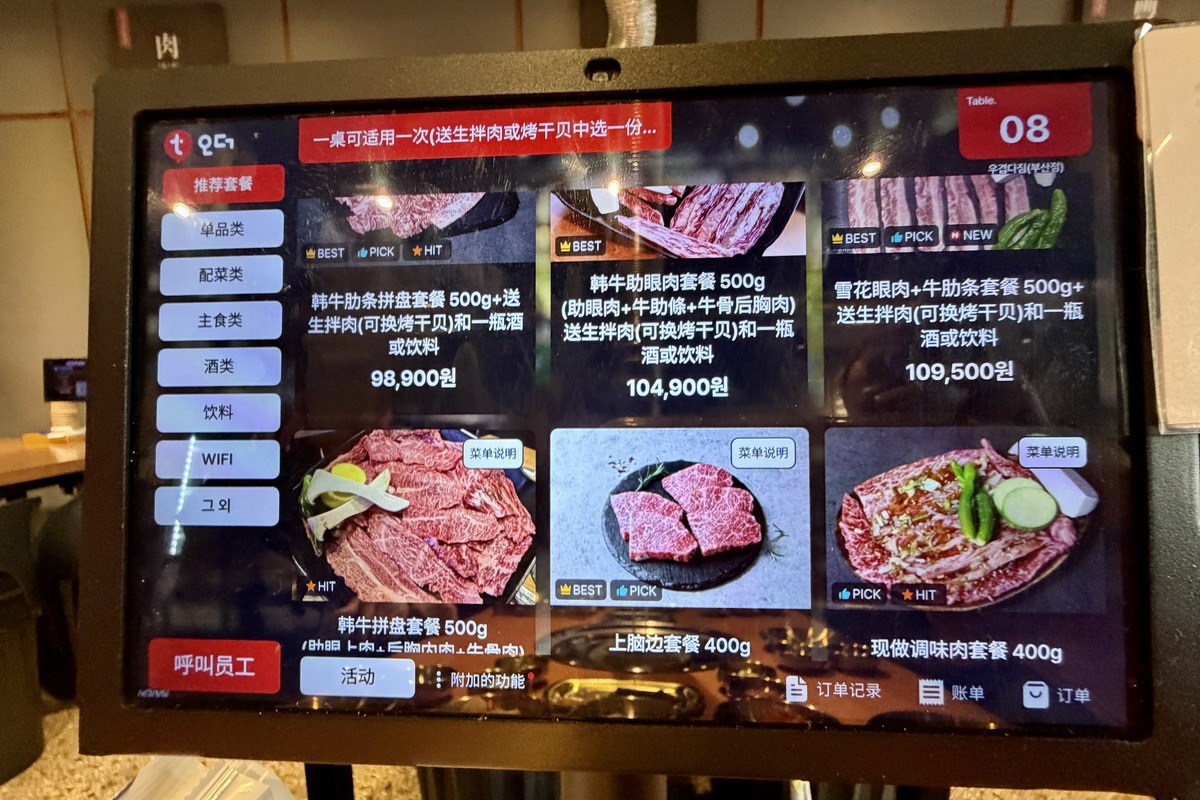 【韓國釜山美食】牛層侤音 우겹다짐 2026:在釜山吃韓牛燒肉超划算,平板電腦中文點餐,釜山自由行美味名單 7342 【韓國釜山美食】牛層侤音 우겹다짐 2026:在釜山吃韓牛燒肉超划算,平板電腦中文點餐,釜山自由行美味名單 7342