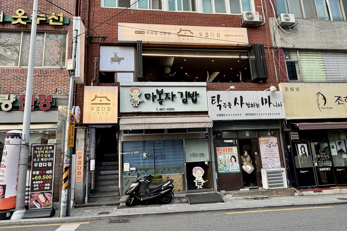 【韓國釜山美食】牛層侤音 우겹다짐 2026:在釜山吃韓牛燒肉超划算,平板電腦中文點餐,釜山自由行美味名單 7342 【韓國釜山美食】牛層侤音 우겹다짐 2026:在釜山吃韓牛燒肉超划算,平板電腦中文點餐,釜山自由行美味名單 7342