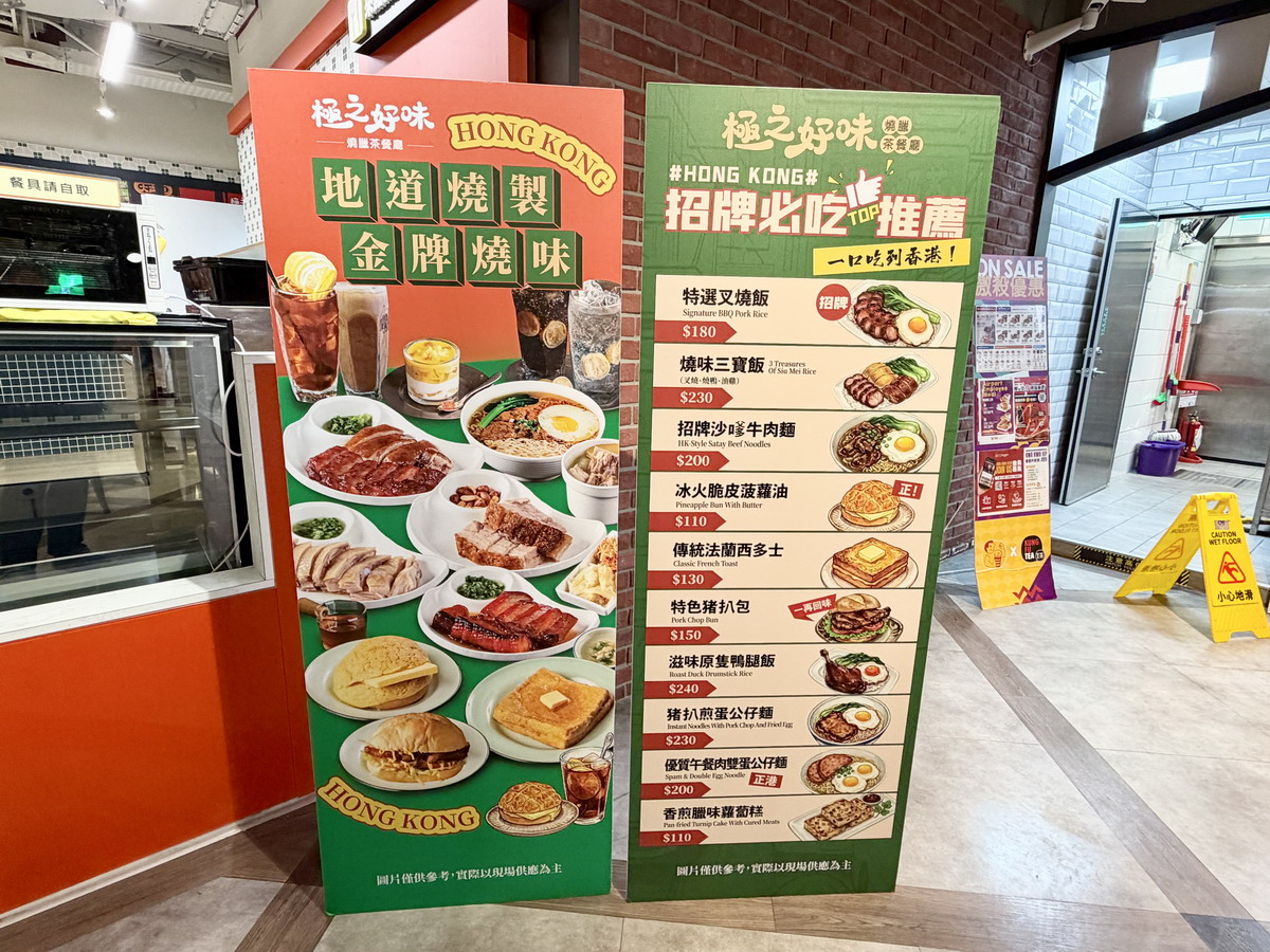【台北松山機場站美食】極之好味港式燒臘飯館松山機場店 The best way 2026：粵菜名廚進駐松山機場國內線美食街，港式餐點美味又平價，還有聊天不限時的私房聚餐秘密基地 7346