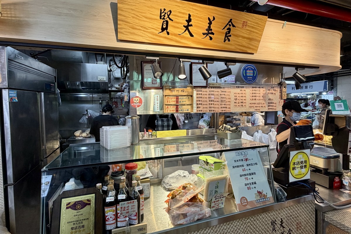 【台北公館站美食】賢夫美食 2026：芋頭控們應該都被這家店洗版過，水源市場排隊店，還有港點、滷味、粽子和佛跳牆 7350