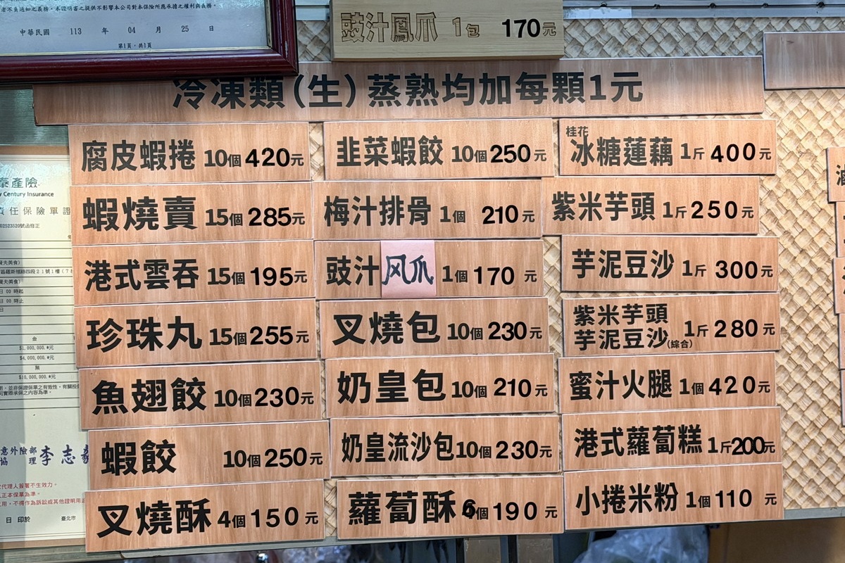【台北公館站美食】賢夫美食 2026：芋頭控們應該都被這家店洗版過，水源市場排隊店，還有港點、滷味、粽子和佛跳牆 7350