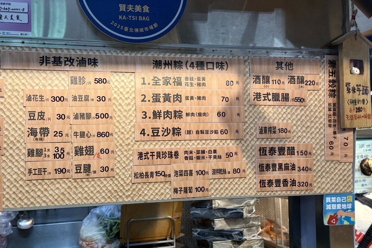 【台北公館站美食】賢夫美食 2026：芋頭控們應該都被這家店洗版過，水源市場排隊店，還有港點、滷味、粽子和佛跳牆 7350