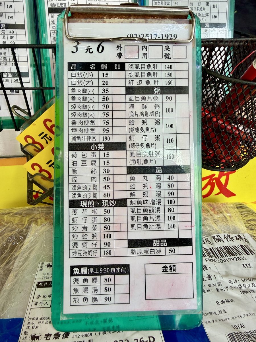 【台北南京復興站美食】3元6 2026：小黃計程車運匠老司機的愛店，虱目魚配滷肉飯 7356