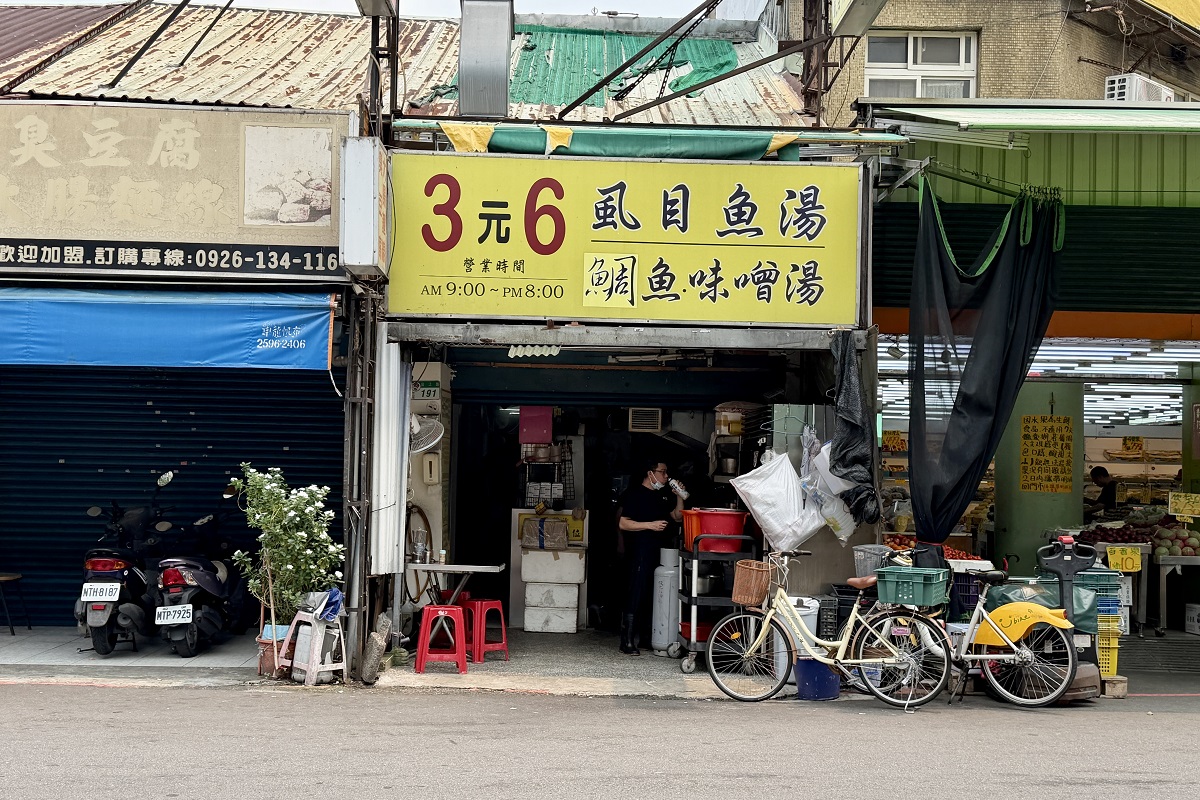 【台北南京復興站美食】3元6 2026：小黃計程車運匠老司機的愛店，虱目魚配滷肉飯 7356