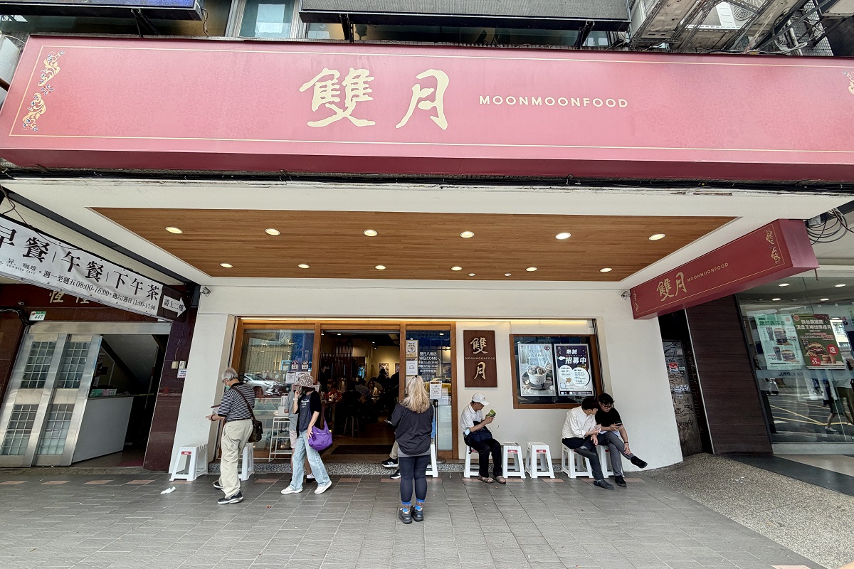 【台北南京復興站美食】雙月食品社八德店 2026：米其林必比登實至名歸，台安醫院正對面開分店，健康、養生、坐月子首選，台積電張忠謀也喜歡 7357