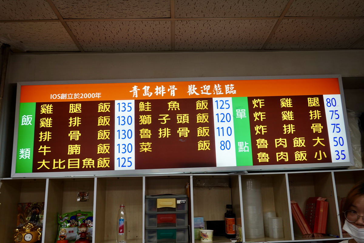 【台北善導寺站美食】青島排骨 2026：排骨飯CP值之王！大塊厚片又香嫩的排骨配上滷肉飯，傳說中的立法院排骨便當 7362