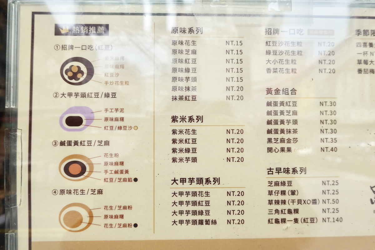 【台北南京復興站美食】黑麻糬 2026：低調的中式手工點心小舖，各式麻糬、草莓大福都很受歡迎，常常賣完提前關店，遼寧街夜市熱門店  7370