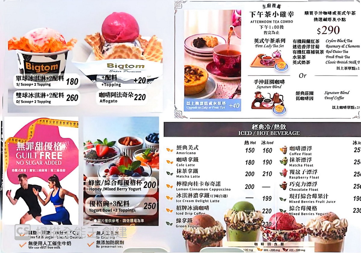 【台北港墘站美食】Bigtom 無罪甜生活美國冰淇淋咖啡館內湖店 2026：吃甜無罪！新開幕咖啡甜品輕食館，有雞湯麵、有漢堡、有冰淇淋，講究健康美味，內湖科學園區新聚點，正餐或下午茶都可以來 7372