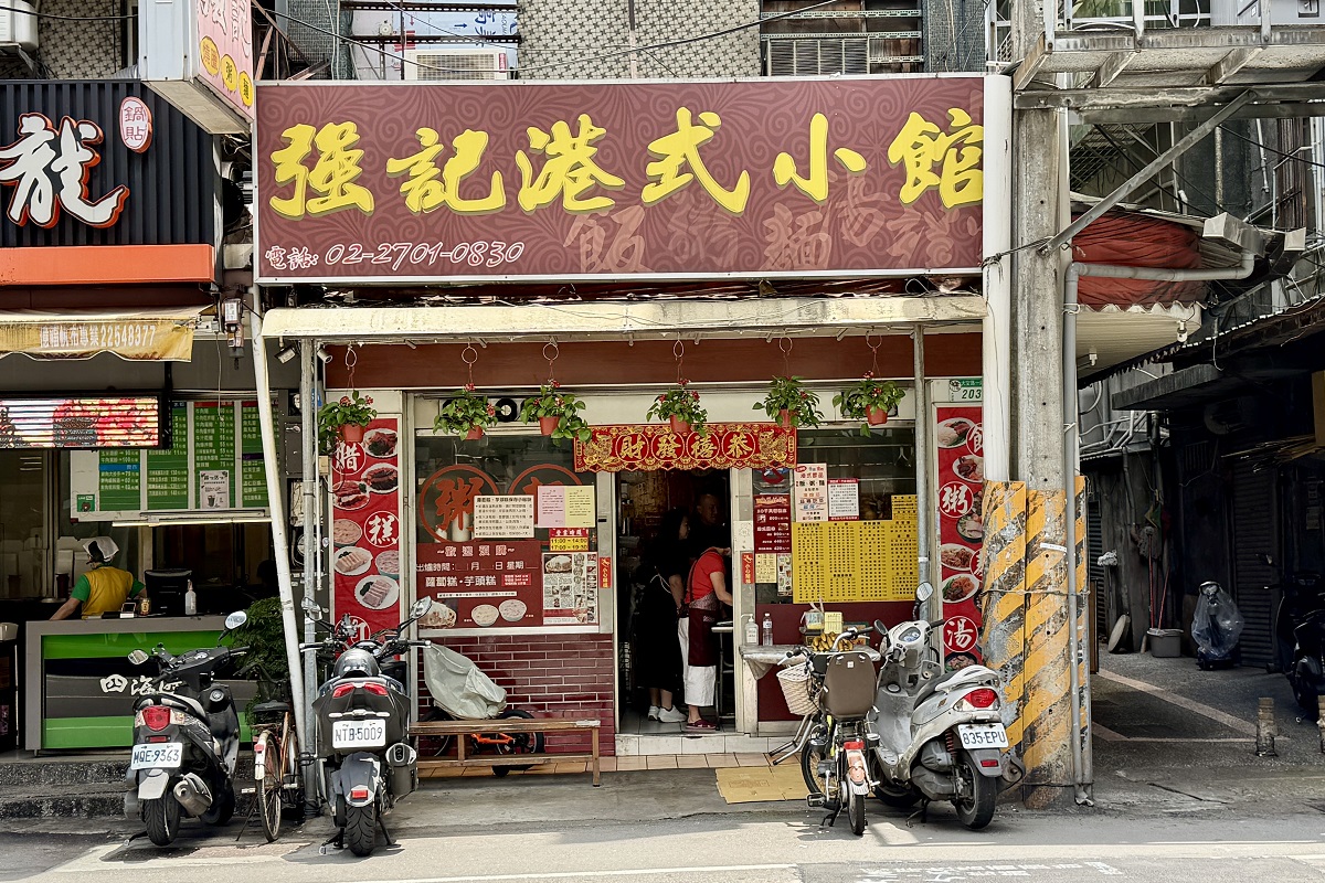 【台北大安站美食】強記港式小館 2026：一秒到香港，很有香港風情的燒臘粥粉麵小舖，鳳城水餃太特別 7373