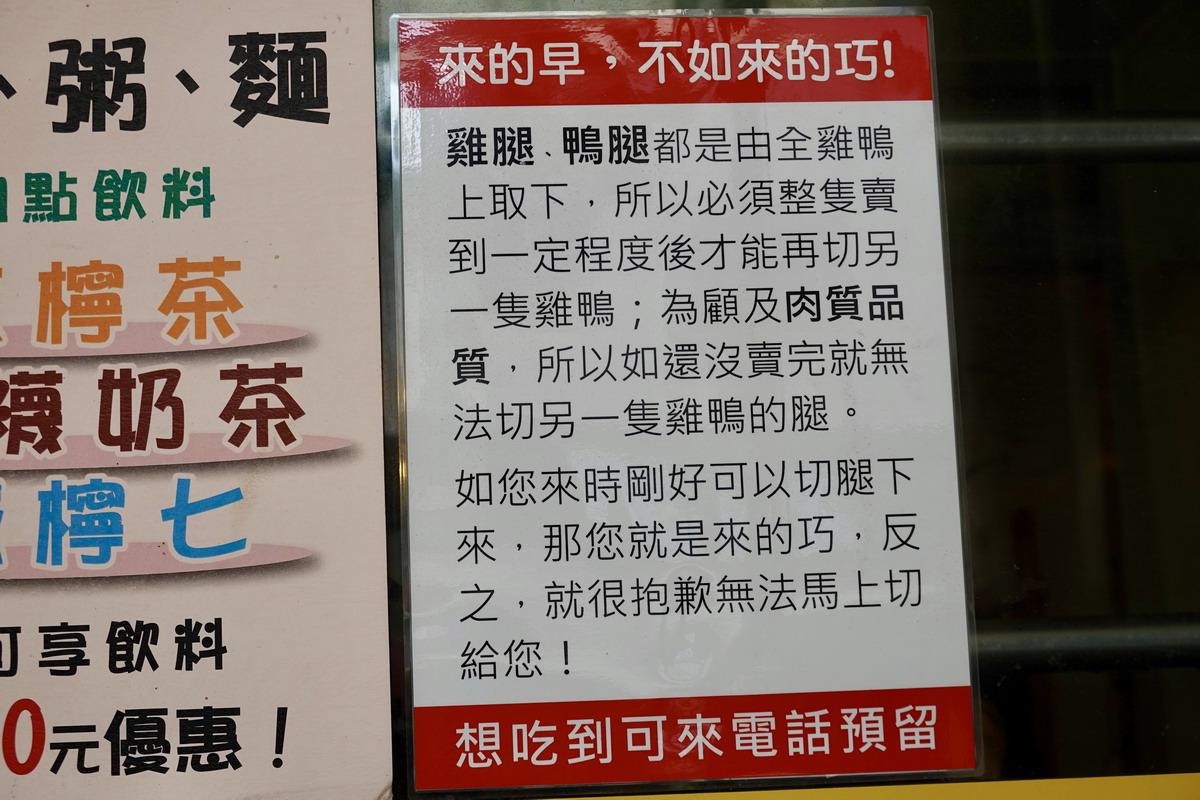 【台北大安站美食】強記港式小館 2026：一秒到香港，很有香港風情的燒臘粥粉麵小舖，鳳城水餃太特別 7373