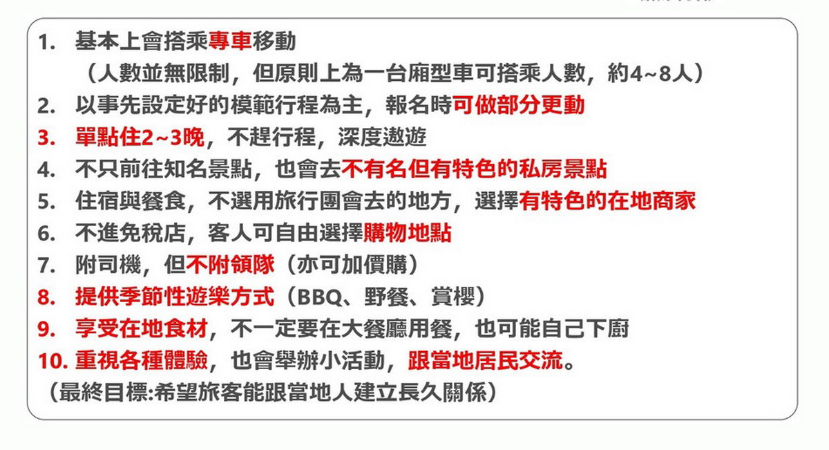 【日本旅遊情報】深度微旅迷你旅遊資訊中心 2026：想去日本深度旅遊的朋友一定要收藏的網站！超豐富的自助旅行資料、免費旅遊諮詢、行程安排建議，Mini Tour小團體、客製化，讓你更深度探訪日本秘境、鄉間美景、在地美食 7374