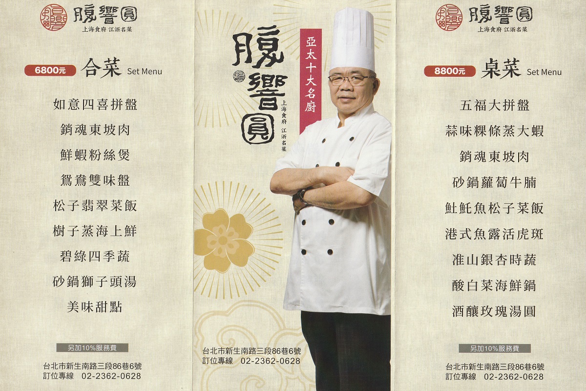 【台北公館站美食】腹響圓上海食府 2026：濃油赤醬、肥而不膩，台北頂級銷魂東坡肉，范添美師傅的上海江浙菜館 7375