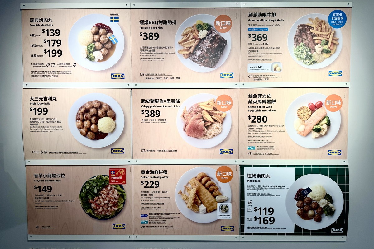 【台北小巨蛋站美食】宜家家居IKEA台北城市店-小巨蛋 2026：家具行斜槓餐飲業，生意比餐廳還要好，不限用餐時間大受歡迎，早餐便宜很划算 7500