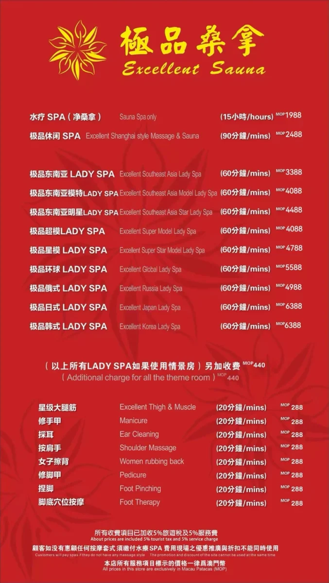 澳門桑拿排行:澳門桑拿最新推介、老司機推薦 澳門桑拿排行:澳門桑拿最新推介、老司機推薦