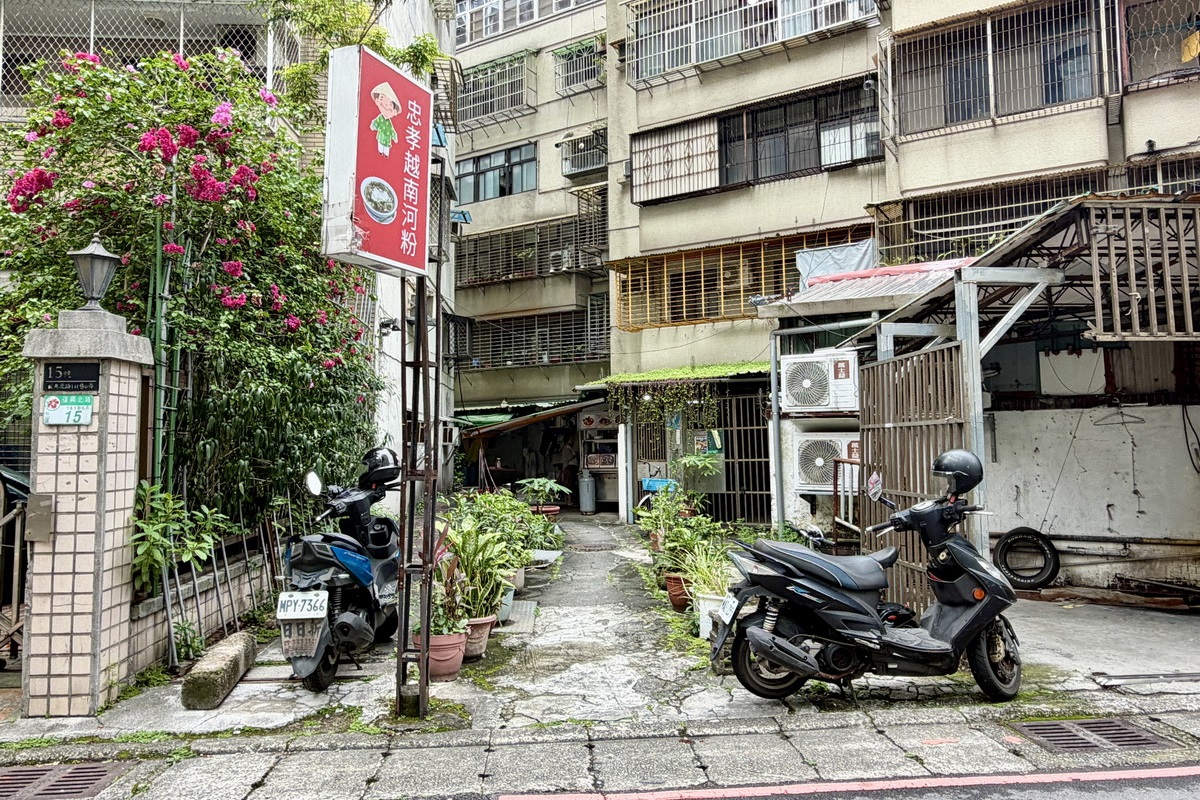【台北南京復興站美食】忠孝越南河粉 2026：市中心超隱密小店！藏在小巷的小巷裡，是附近上班族才知道的秘密基地，只營業平日中午3小時，大碗越南河粉經濟實惠 7381