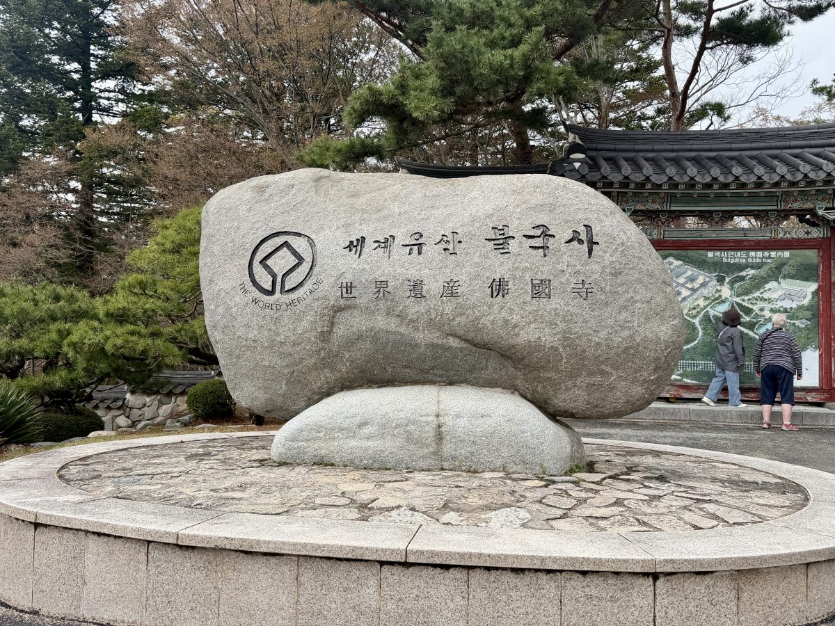 【韓國釜山旅遊】慶州佛國寺 Bulguksa 2026：慶州賞櫻第一景點，櫻花林美勝收，韓國國寶與世界文化遺產