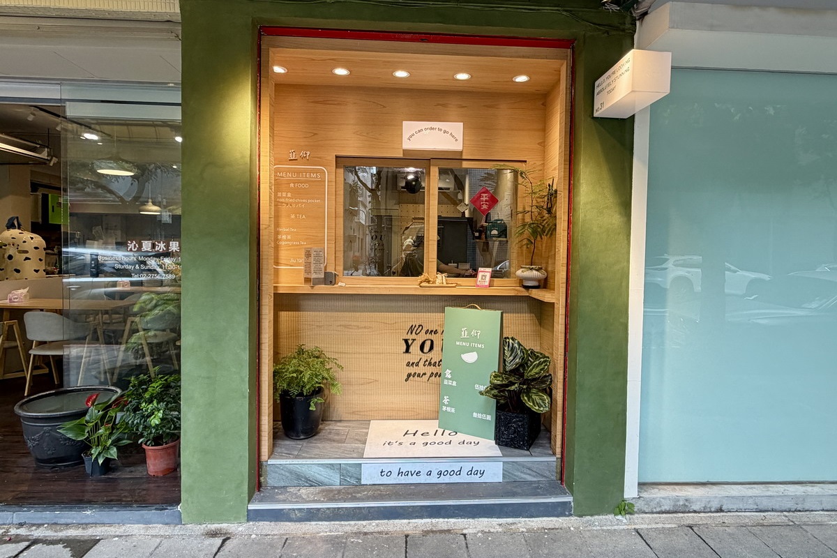 【台北松山機場站美食】韮仰韮菜盒專賣店 2026：韮菜盒也可以這麼文青！小巷內隱藏版外帶小店，乾烙韮菜盒皮薄餡多、清香不油膩 7387