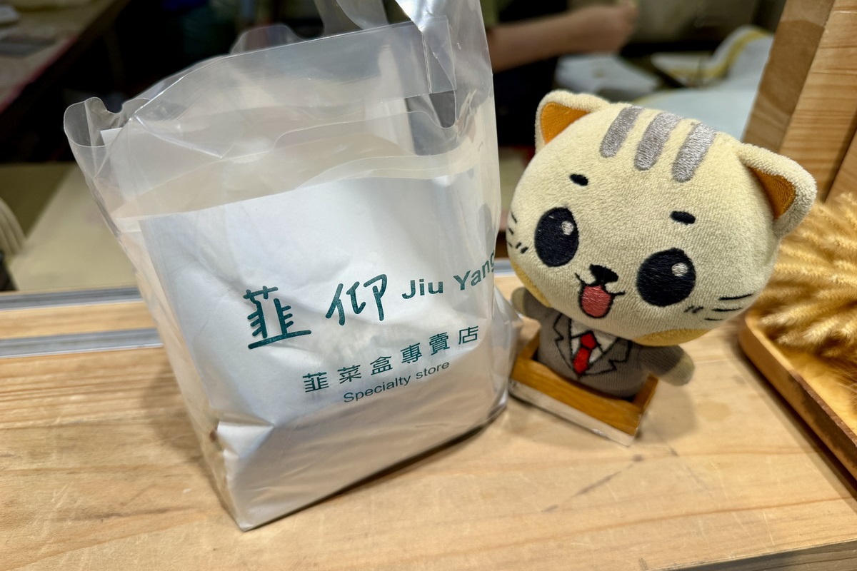 【台北松山機場站美食】韮仰韮菜盒專賣店 2026：韮菜盒也可以這麼文青！小巷內隱藏版外帶小店，乾烙韮菜盒皮薄餡多、清香不油膩 7387