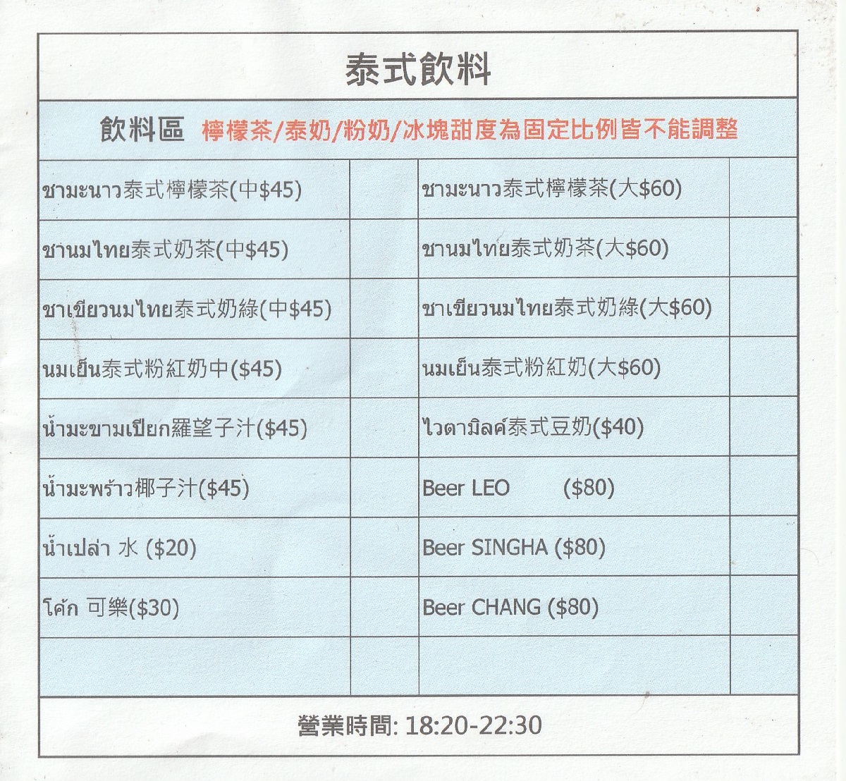 【台北劍潭站美食】哈哈囉55泰式船麵米粉湯 2026：一秒到泰國！年輕人大排長龍，充滿泰式風情的小吃店，液態豬血吃起來 7389