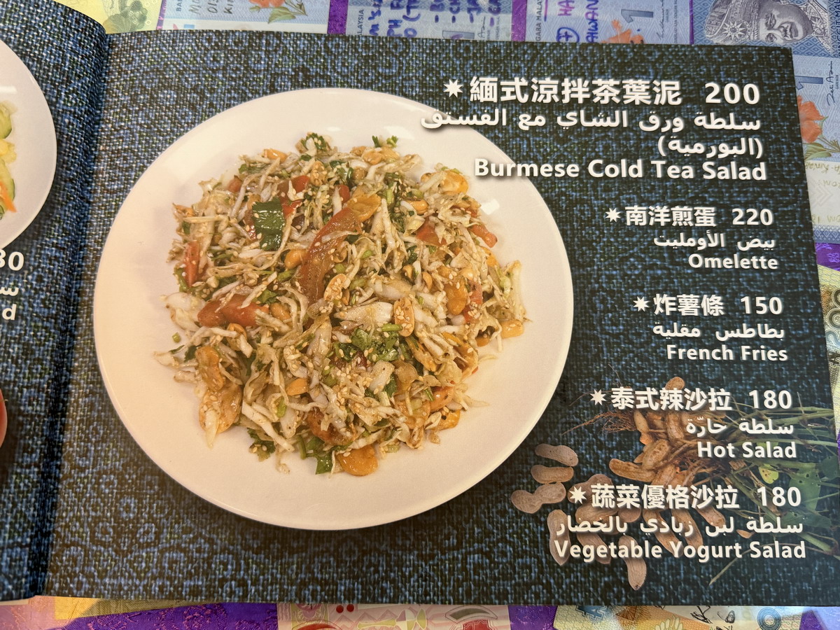 【台北南京復興站美食】昆明園 2026：台北少見的清真餐廳（ Halal），融合雲南、緬甸與中東料理，坦都里烤雞、印度烤餅、阿拉伯烤肉，好吃又特別 7396