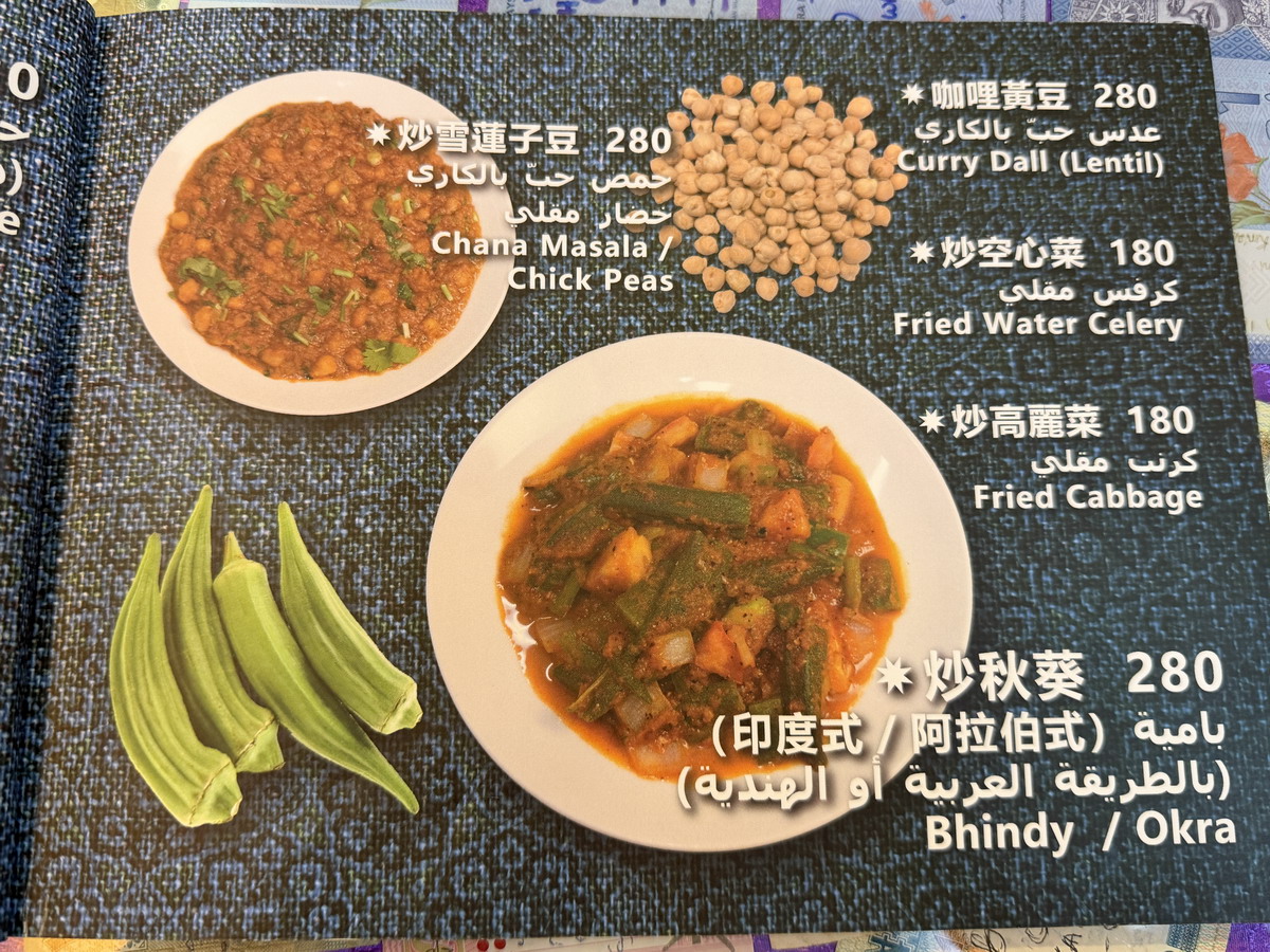 【台北南京復興站美食】昆明園 2026：台北少見的清真餐廳（ Halal），融合雲南、緬甸與中東料理，坦都里烤雞、印度烤餅、阿拉伯烤肉，好吃又特別 7396