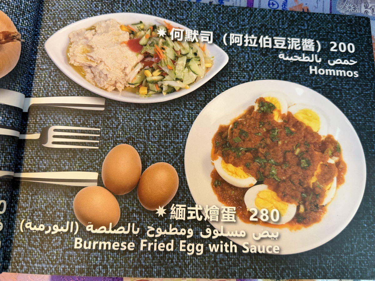 【台北南京復興站美食】昆明園 2026：台北少見的清真餐廳（ Halal），融合雲南、緬甸與中東料理，坦都里烤雞、印度烤餅、阿拉伯烤肉，好吃又特別 7396
