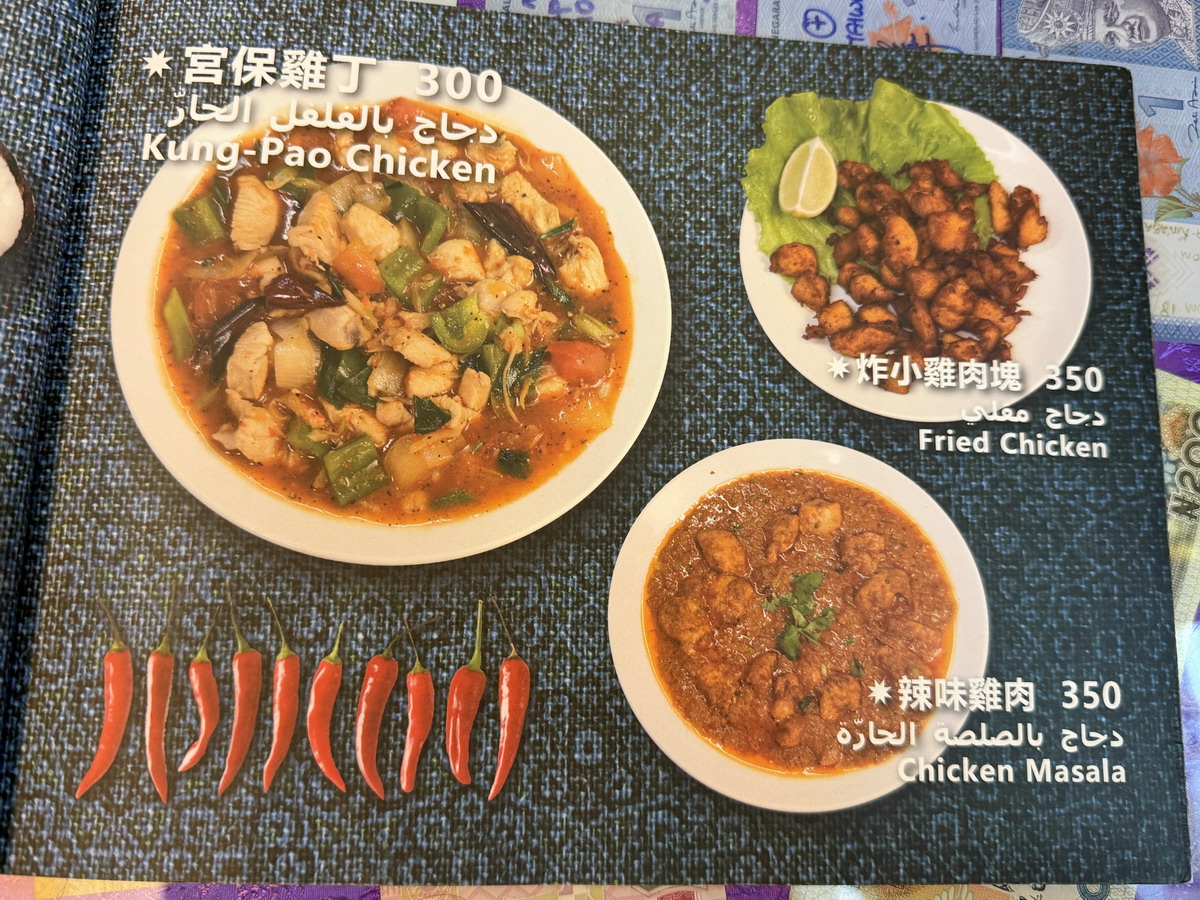 【台北南京復興站美食】昆明園 2026：台北少見的清真餐廳（ Halal），融合雲南、緬甸與中東料理，坦都里烤雞、印度烤餅、阿拉伯烤肉，好吃又特別 7396