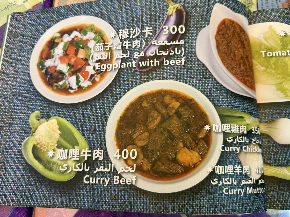 【台北南京復興站美食】昆明園 2026：台北少見的清真餐廳（ Halal），融合雲南、緬甸與中東料理，坦都里烤雞、印度烤餅、阿拉伯烤肉，好吃又特別 7396