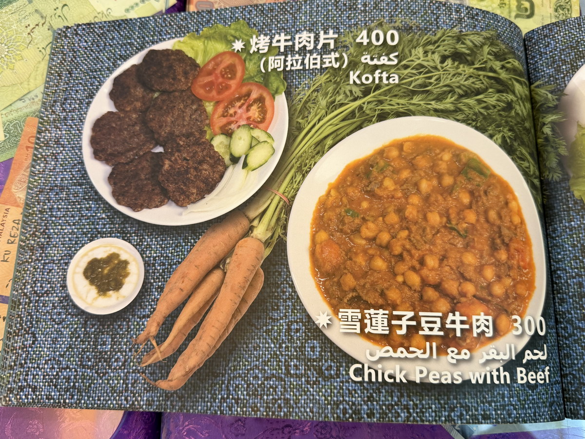 【台北南京復興站美食】昆明園 2026：台北少見的清真餐廳（ Halal），融合雲南、緬甸與中東料理，坦都里烤雞、印度烤餅、阿拉伯烤肉，好吃又特別 7396
