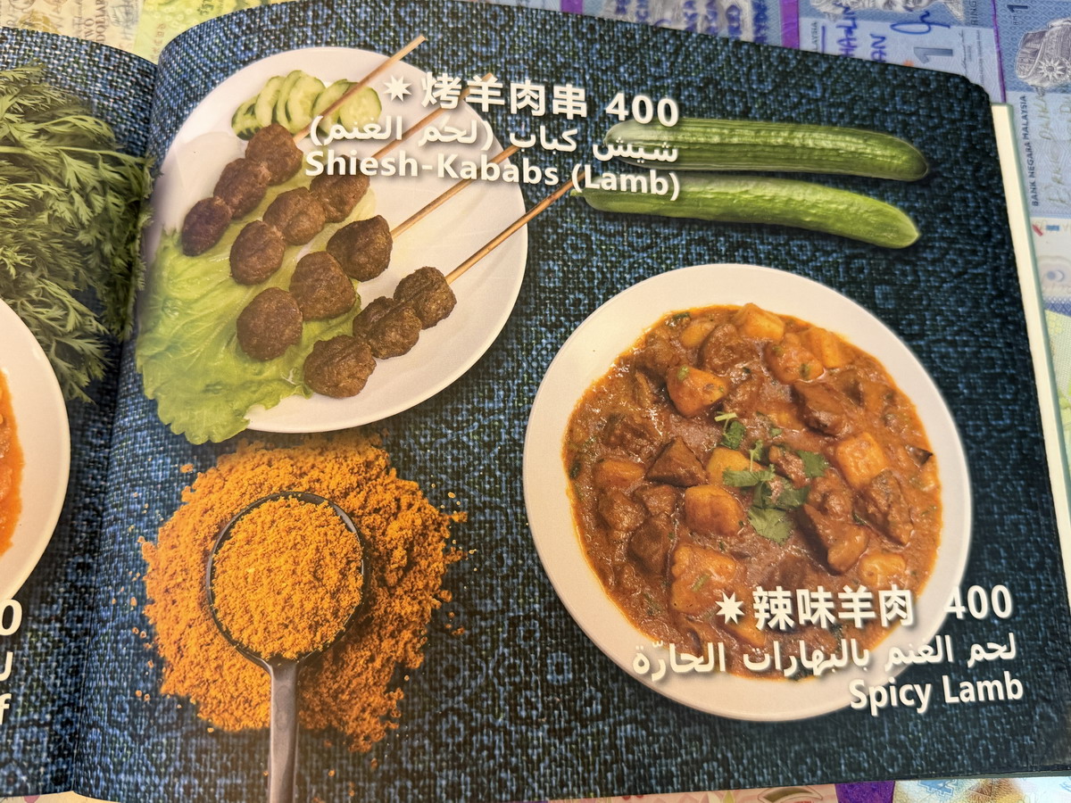 【台北南京復興站美食】昆明園 2026：台北少見的清真餐廳（ Halal），融合雲南、緬甸與中東料理，坦都里烤雞、印度烤餅、阿拉伯烤肉，好吃又特別 7396