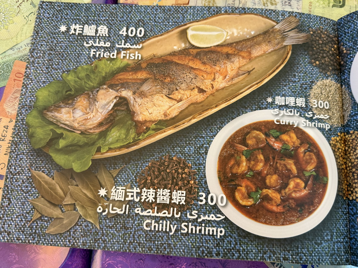【台北南京復興站美食】昆明園 2026：台北少見的清真餐廳（ Halal），融合雲南、緬甸與中東料理，坦都里烤雞、印度烤餅、阿拉伯烤肉，好吃又特別 7396