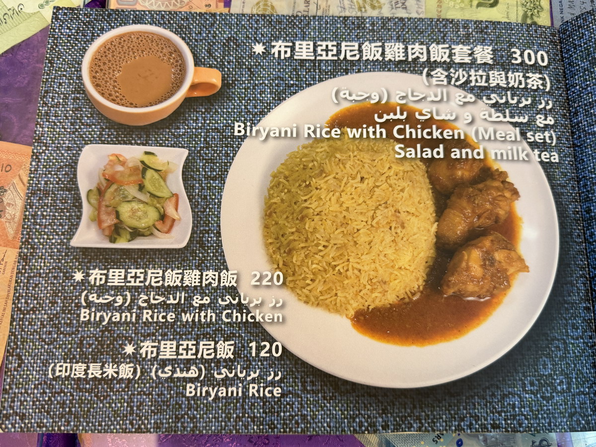 【台北南京復興站美食】昆明園 2026：台北少見的清真餐廳（ Halal），融合雲南、緬甸與中東料理，坦都里烤雞、印度烤餅、阿拉伯烤肉，好吃又特別 7396