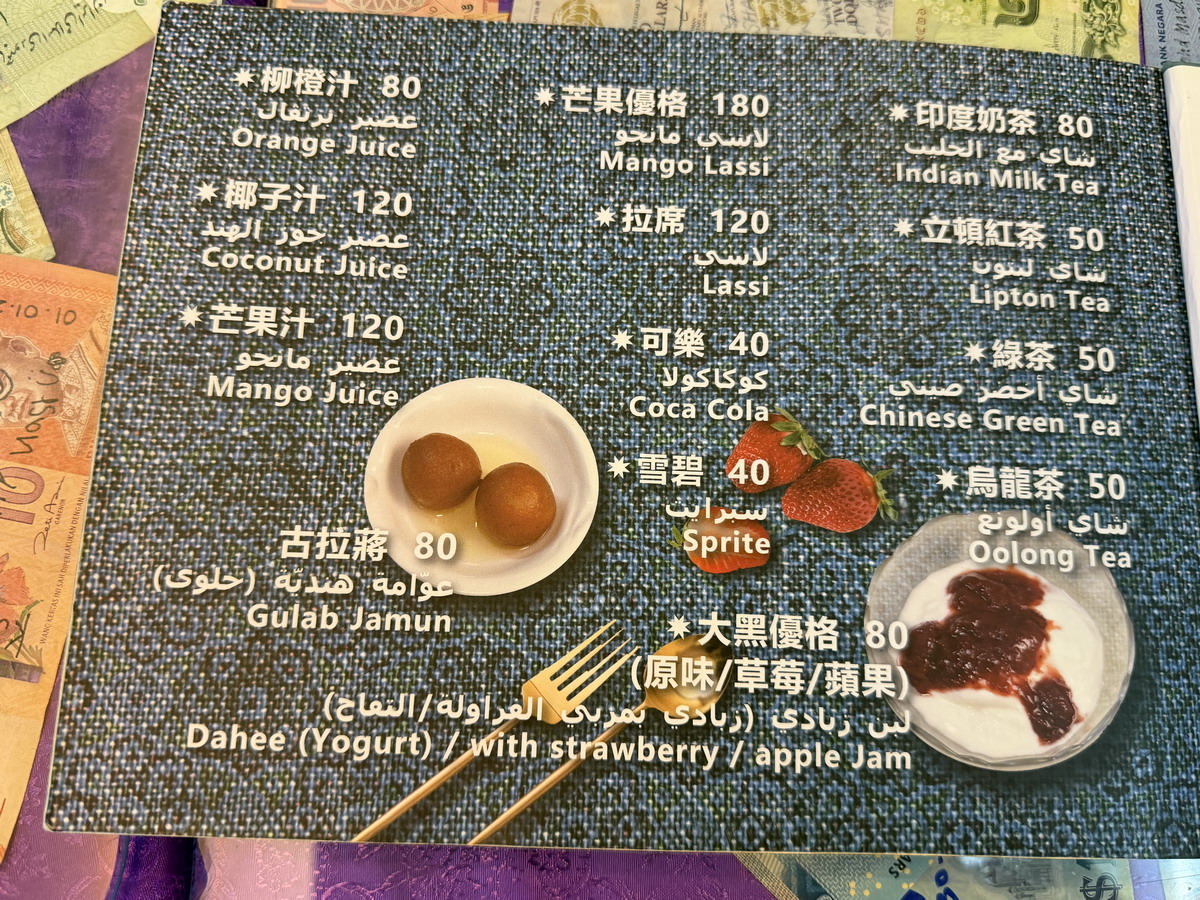 【台北南京復興站美食】昆明園 2026：台北少見的清真餐廳（ Halal），融合雲南、緬甸與中東料理，坦都里烤雞、印度烤餅、阿拉伯烤肉，好吃又特別 7396