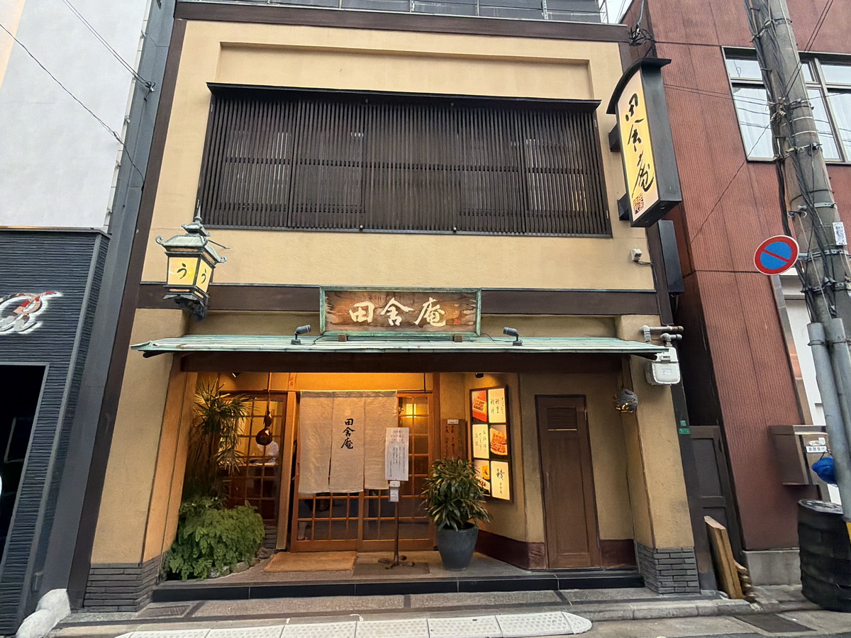【日本九州美食】田舍庵 2026：北九州市百年鰻魚飯老店，米其林入選，鰻魚飯三吃與鰻肝串燒都是名物，台北分店叫小倉屋，參觀小倉城、宮本武藏史蹟、門司港可以吃這家 7401