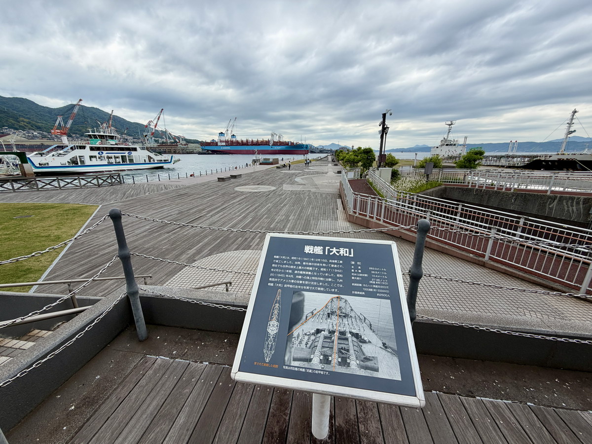 【日本廣島旅遊】大和號博物館(吳市海事歷史科學館)Yamato museum 2026:1/10 超巨大模型大和號,軍事迷必看博物館,史上最大戰艦大和號的故事與吳港的歷史 7402 【日本廣島旅遊】大和號博物館(吳市海事歷史科學館)Yamato museum 2026:1/10 超巨大模型大和號,軍事迷必看博物館,史上最大戰艦大和號的故事與吳港的歷史 7402