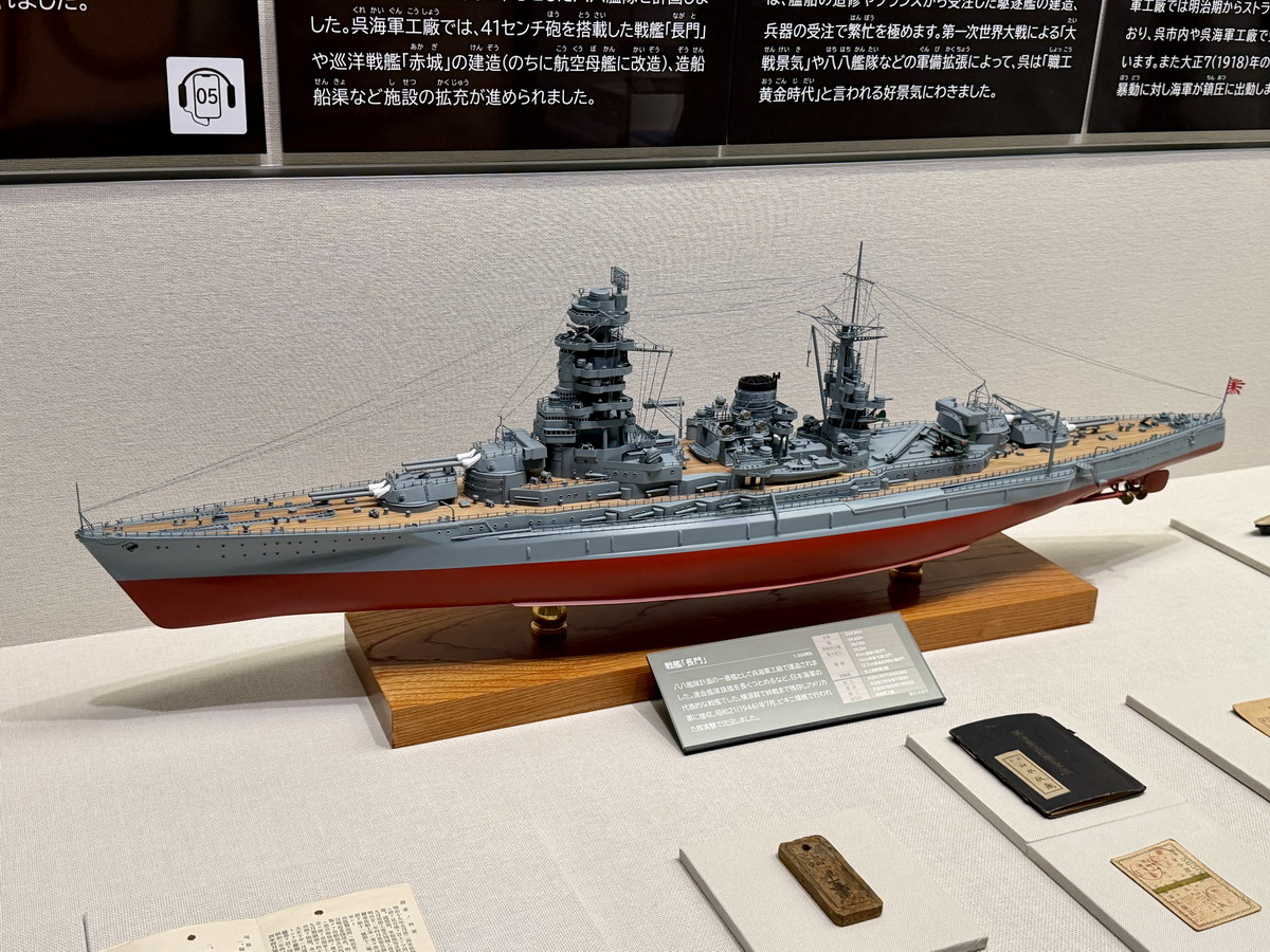 【日本廣島旅遊】大和號博物館(吳市海事歷史科學館)Yamato museum 2026:1/10 超巨大模型大和號,軍事迷必看博物館,史上最大戰艦大和號的故事與吳港的歷史 7402 【日本廣島旅遊】大和號博物館(吳市海事歷史科學館)Yamato museum 2026:1/10 超巨大模型大和號,軍事迷必看博物館,史上最大戰艦大和號的故事與吳港的歷史 7402