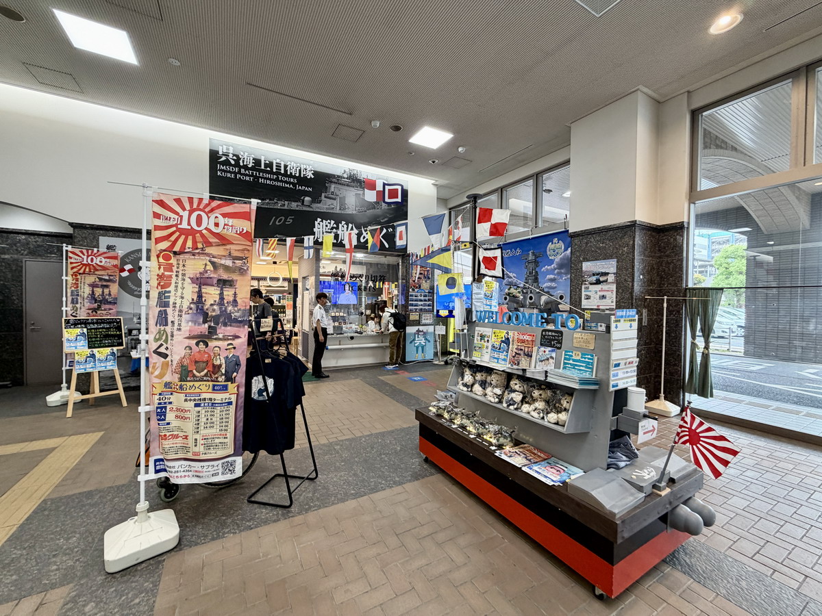 【日本廣島旅遊】吳港艦船巡遊之旅 2026:近距離欣賞日本海上自衛隊軍艦與潛艦,廣島縣吳市的特色旅遊行程,軍事迷必去朝聖 7406 【日本廣島旅遊】吳港艦船巡遊之旅 2026:近距離欣賞日本海上自衛隊軍艦與潛艦,廣島縣吳市的特色旅遊行程,軍事迷必去朝聖 7406