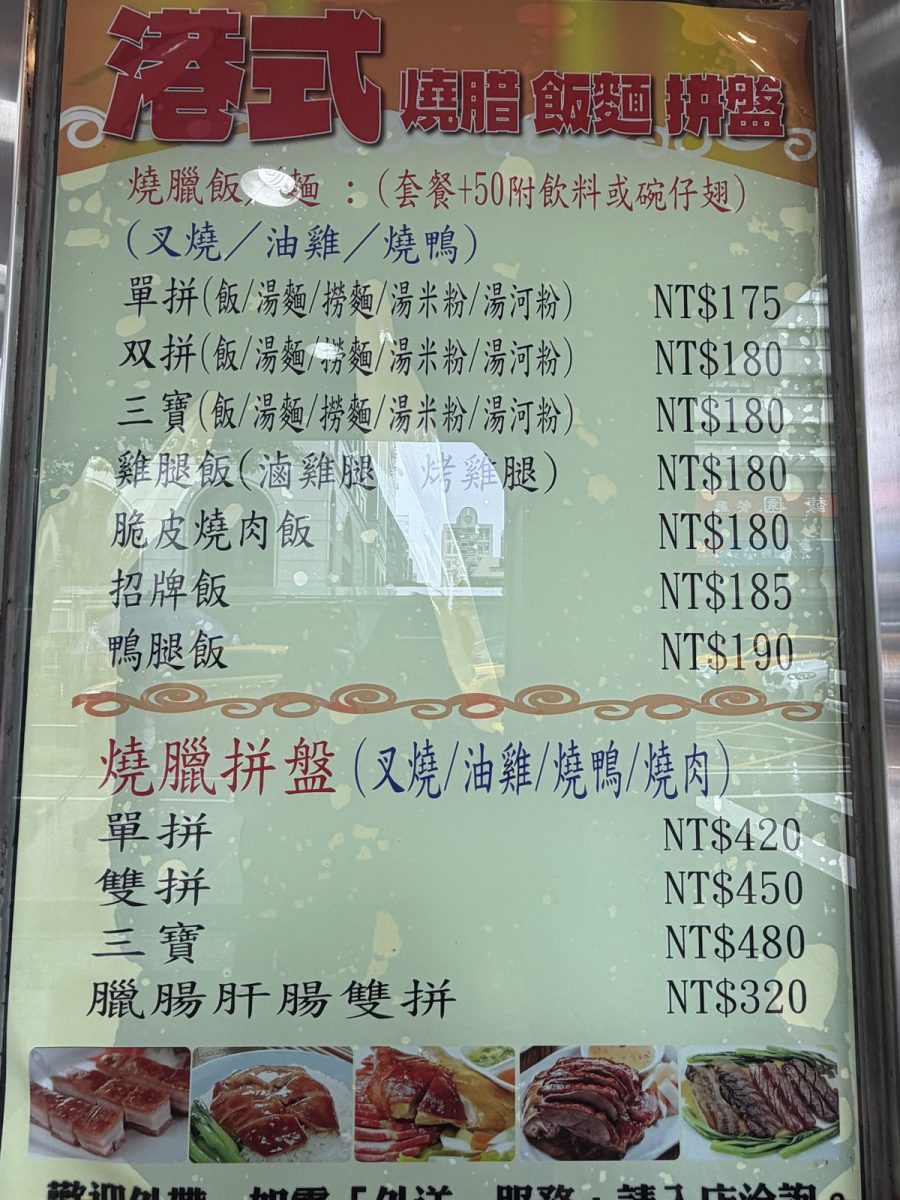 【台北南京復興站美食】香港茶水攤 2026:猴塞雷啊!老牌茶餐廳菜色選擇超多,港式雲呑必點,附近商圈上班族必收 7407 【台北南京復興站美食】香港茶水攤 2026:猴塞雷啊!老牌茶餐廳菜色選擇超多,港式雲呑必點,附近商圈上班族必收 7407