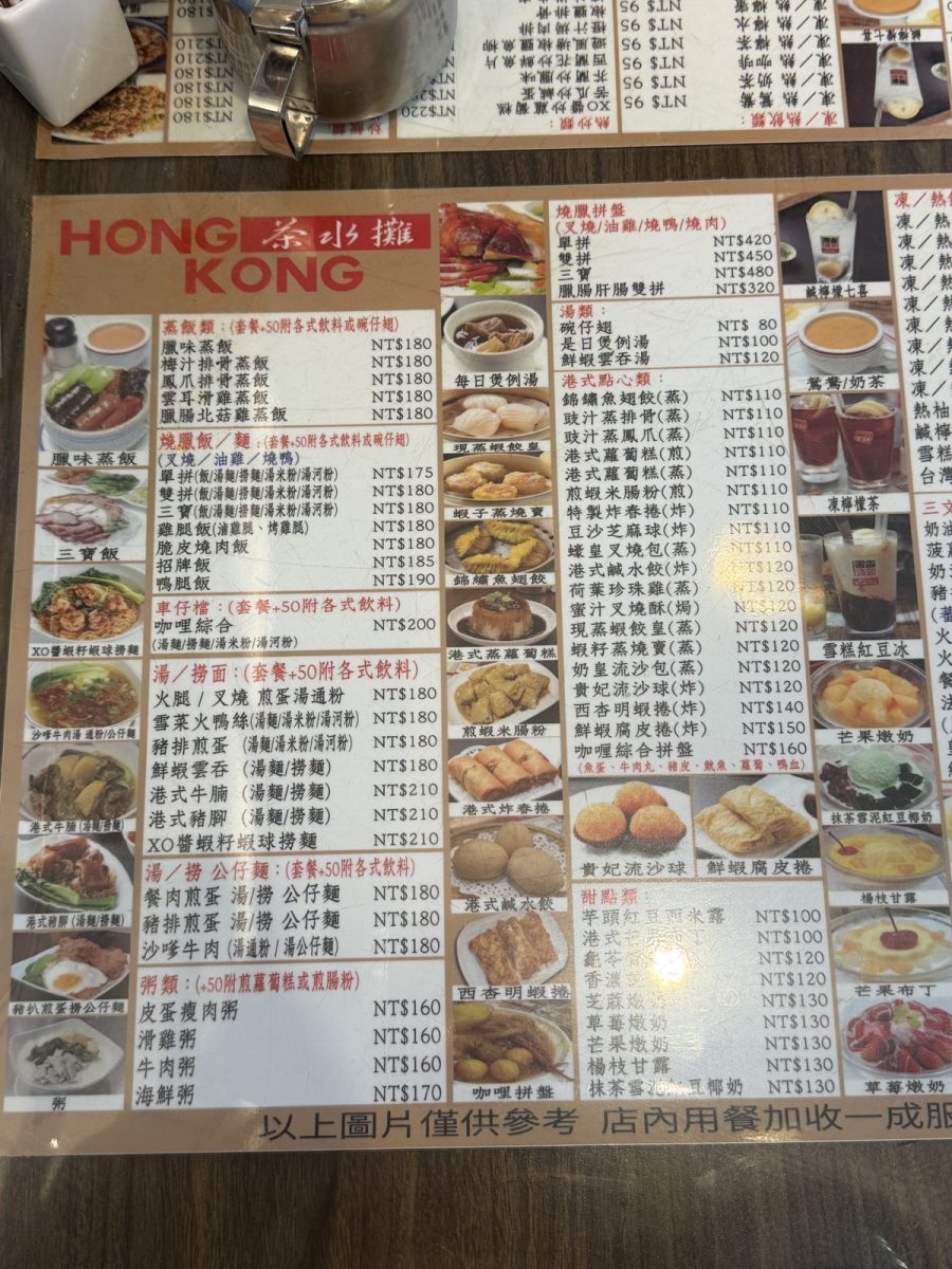 【台北南京復興站美食】香港茶水攤 2026:猴塞雷啊!老牌茶餐廳菜色選擇超多,港式雲呑必點,附近商圈上班族必收 7407 【台北南京復興站美食】香港茶水攤 2026:猴塞雷啊!老牌茶餐廳菜色選擇超多,港式雲呑必點,附近商圈上班族必收 7407