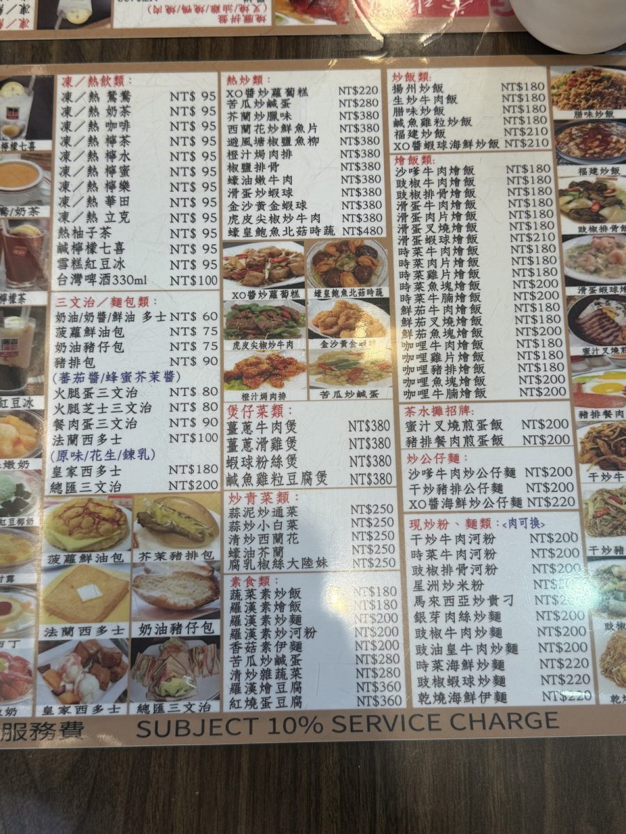 【台北南京復興站美食】香港茶水攤 2026:猴塞雷啊!老牌茶餐廳菜色選擇超多,港式雲呑必點,附近商圈上班族必收 7407 【台北南京復興站美食】香港茶水攤 2026:猴塞雷啊!老牌茶餐廳菜色選擇超多,港式雲呑必點,附近商圈上班族必收 7407