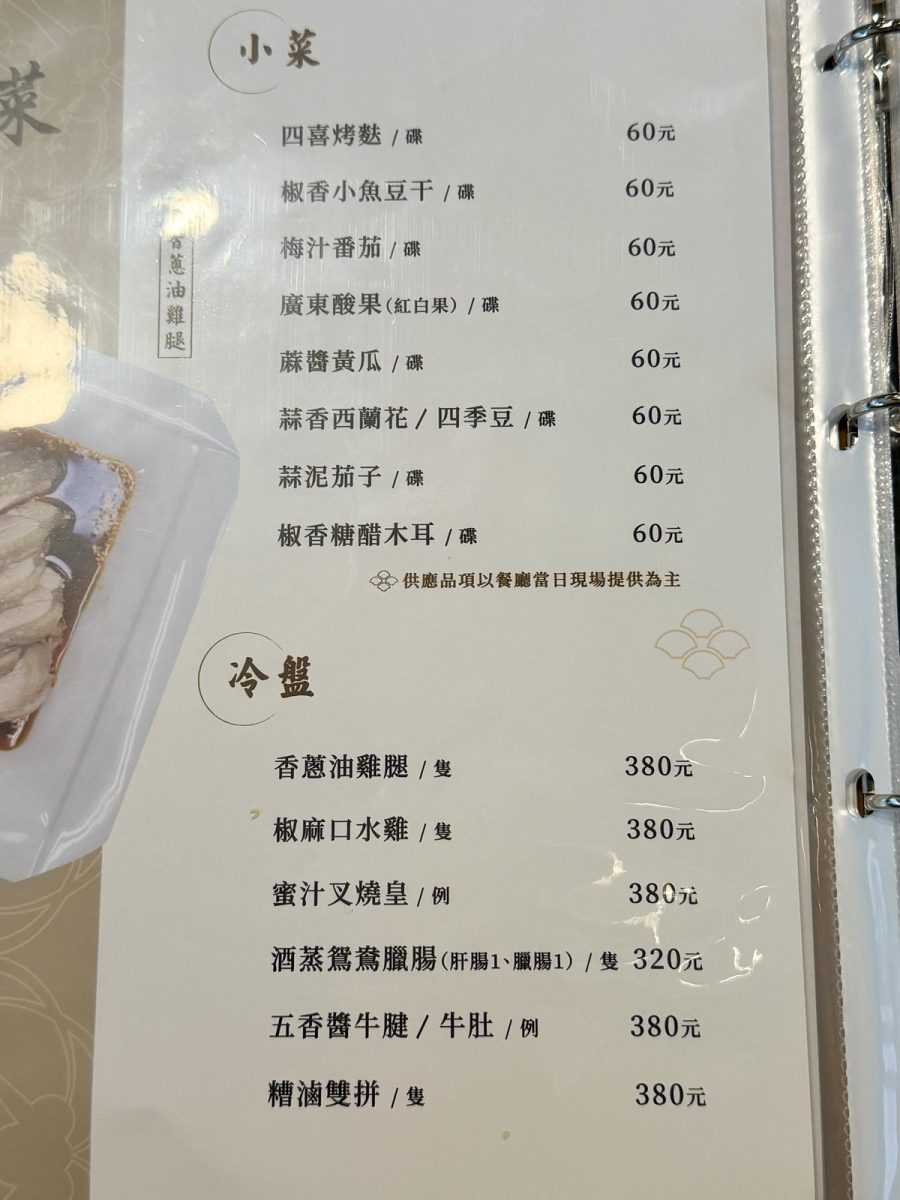 【台北忠孝新生站美食】玖玖樓 2026：新開幕！趁還沒有很多人知道這間港式點心加熱炒桌菜，快來享用 7076