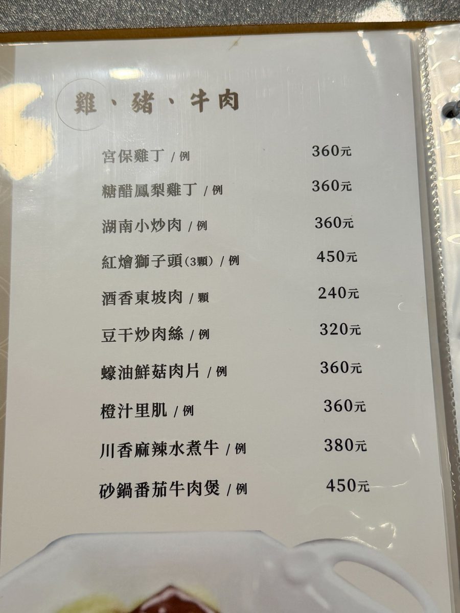 【台北忠孝新生站美食】玖玖樓 2026：新開幕！趁還沒有很多人知道這間港式點心加熱炒桌菜，快來享用 7076