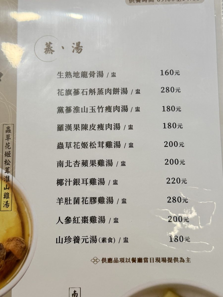 【台北忠孝新生站美食】玖玖樓 2026：新開幕！趁還沒有很多人知道這間港式點心加熱炒桌菜，快來享用 7076