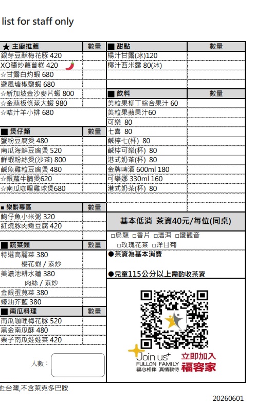 【新北淡水美食】淡水福容飯店阿基師觀海茶樓 2026:坐擁淡水河美景,享用美味烤鴨與港式點心,北海岸人氣港式飲茶餐廳 7414 【新北淡水美食】淡水福容飯店阿基師觀海茶樓 2026:坐擁淡水河美景,享用美味烤鴨與港式點心,北海岸人氣港式飲茶餐廳 7414